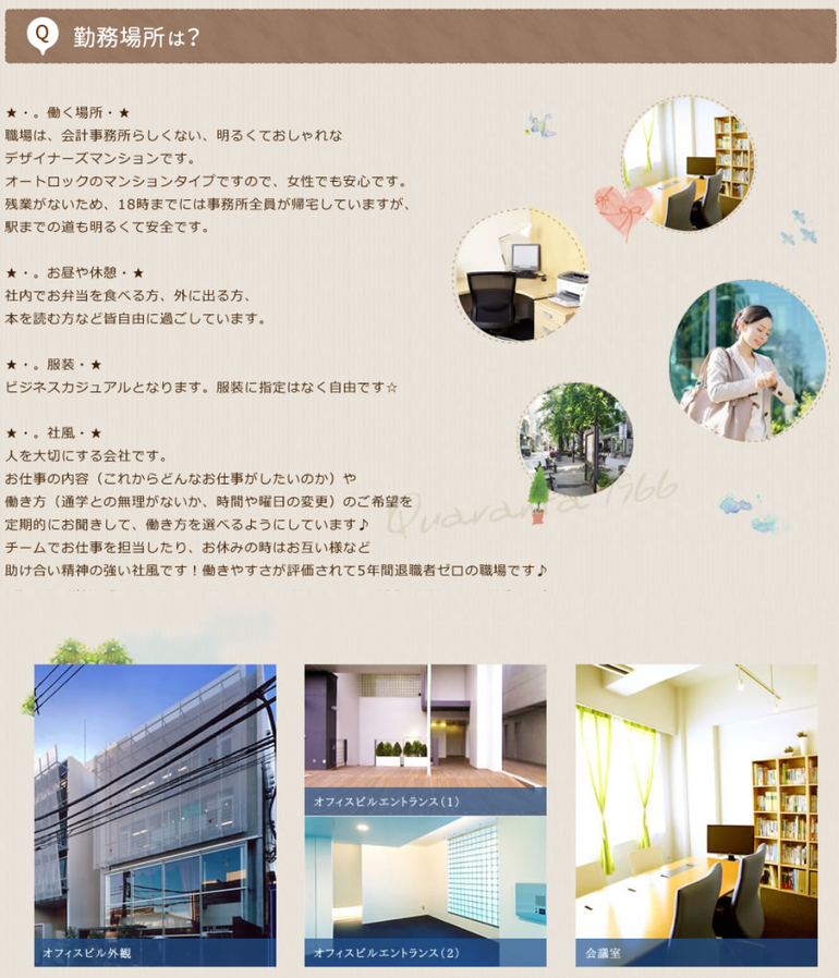 職場の雰囲気 2.png