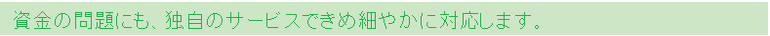 融資 2.png