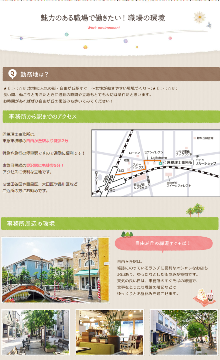 職場の雰囲気.png