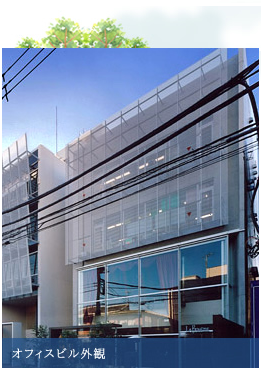 オフィスビル外観.png