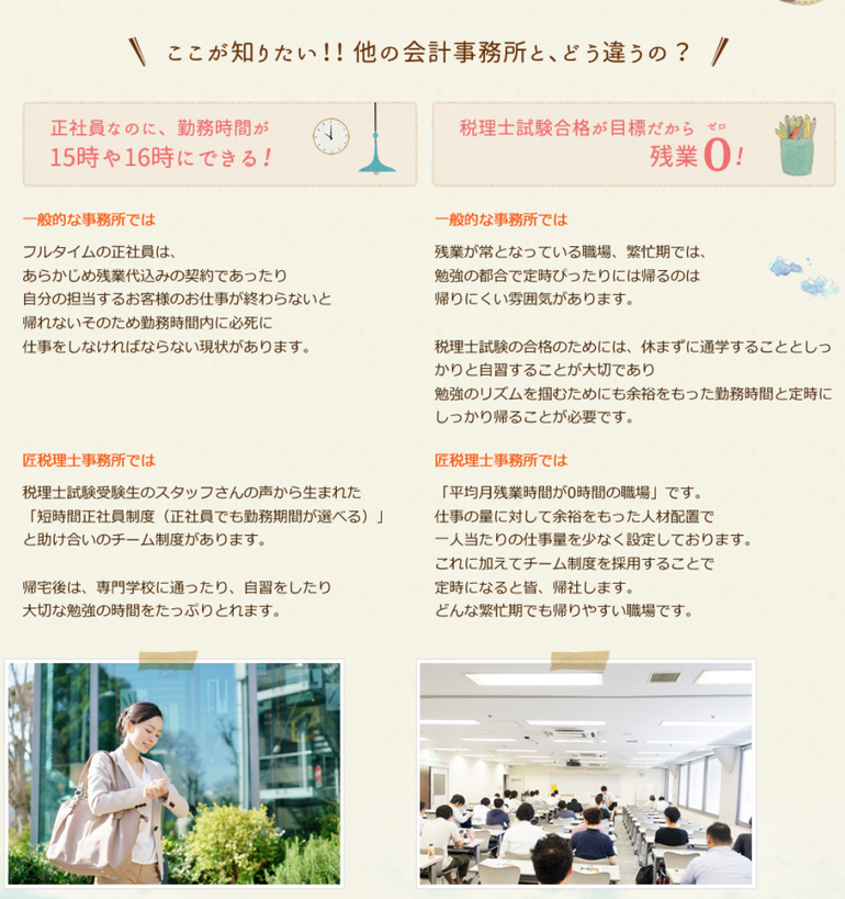 税理士受験生支援制度の特徴 2.png