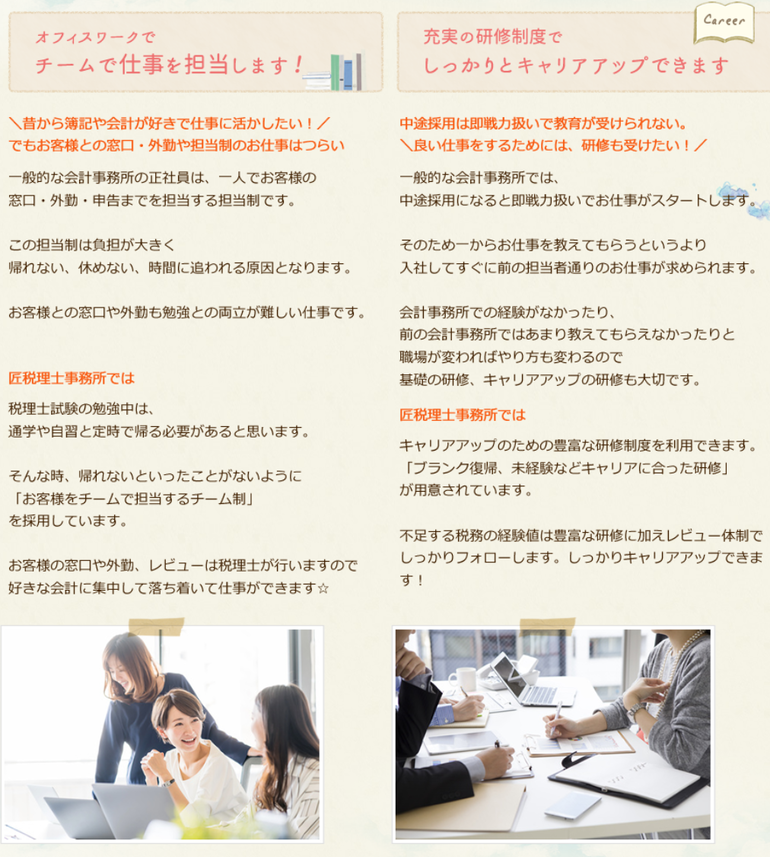 税理士受験生支援制度の特徴 3.png