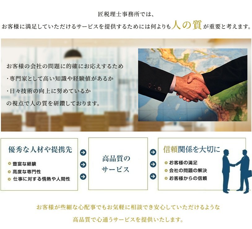 事務所紹介 旧サイズ.jpg