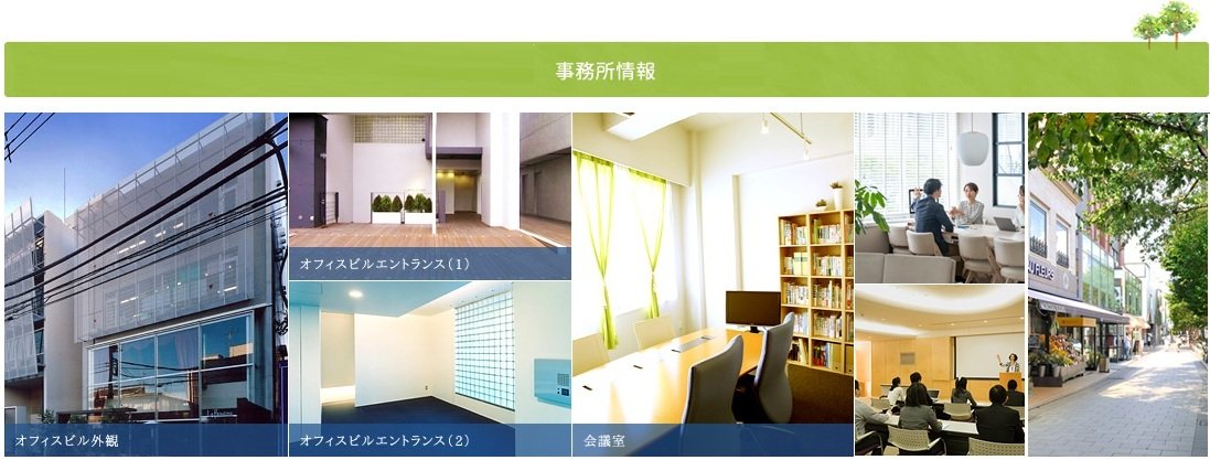 事務所情報JPF.jpg