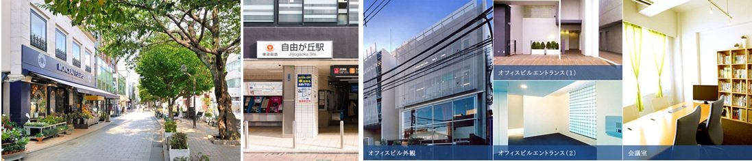 事務所画像 1097×236.jpg
