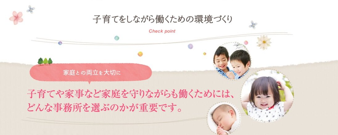 子育て環境づくり.jpg