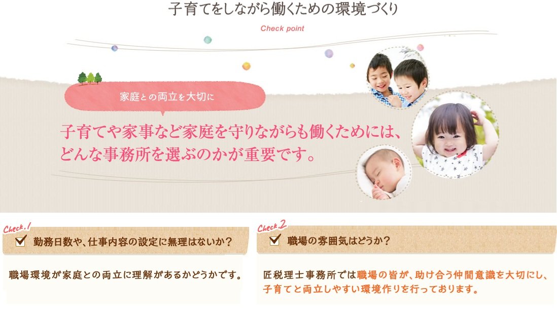 子育て環境.jpg