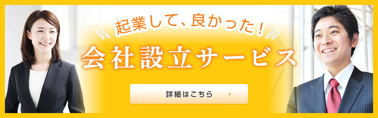 世田谷区や目黒区、品川区での会社設立.jpg