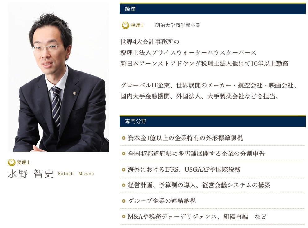 水野智史.jpg
