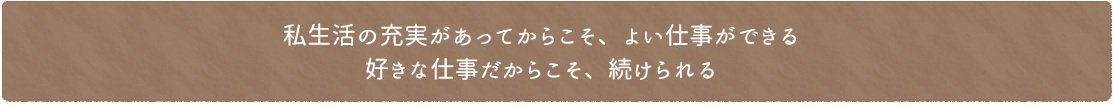 短時間正社員　メッセージ.jpg
