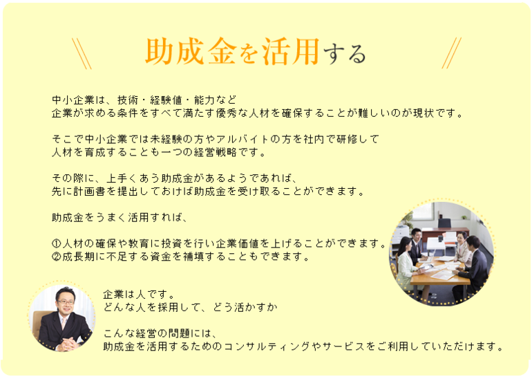 助成金.png