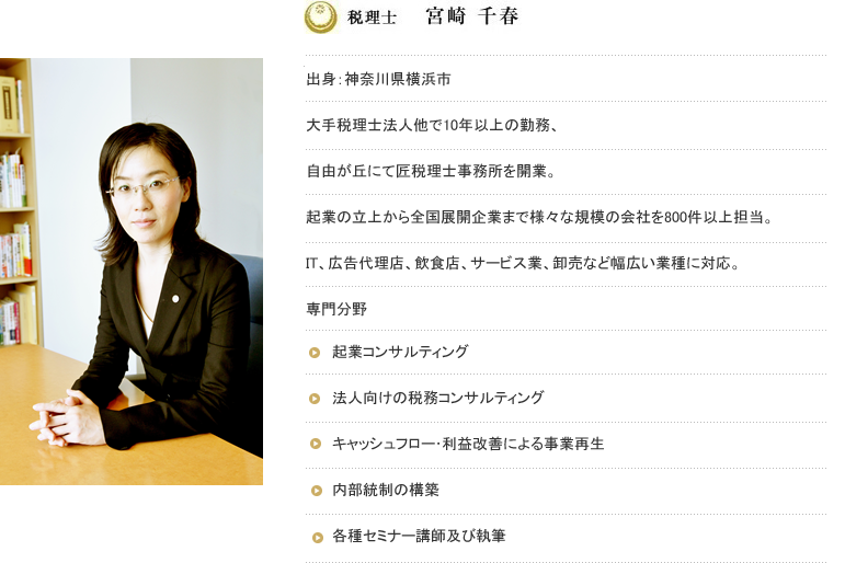 宮崎