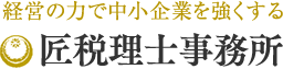 経営の力で中小企業を強くする