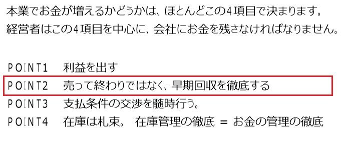 売掛金などの売上債権回転率・売上債権回転期間の計算式.jpg