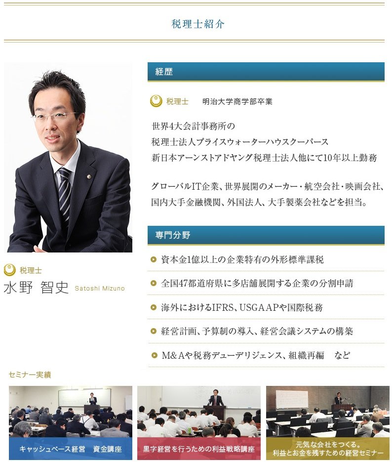 水野旧サイズ.jpg