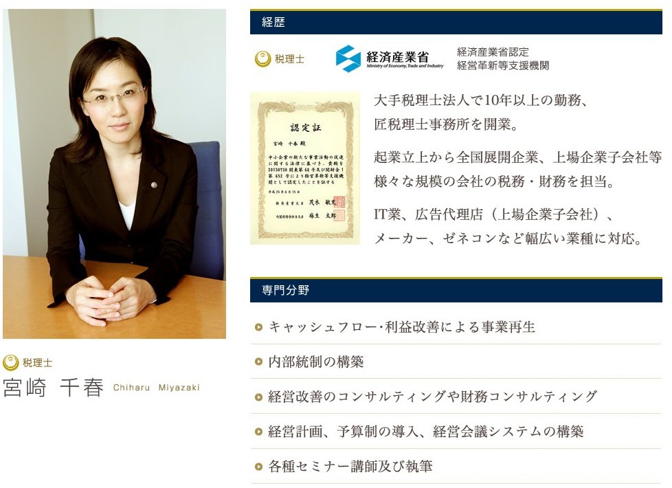 宮崎 千春.jpg