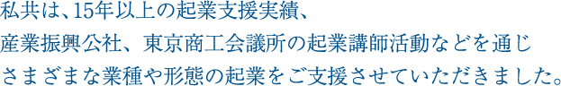 創業融資宮崎メッセージ。